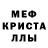 Меф кристаллы Tsilie Hibo