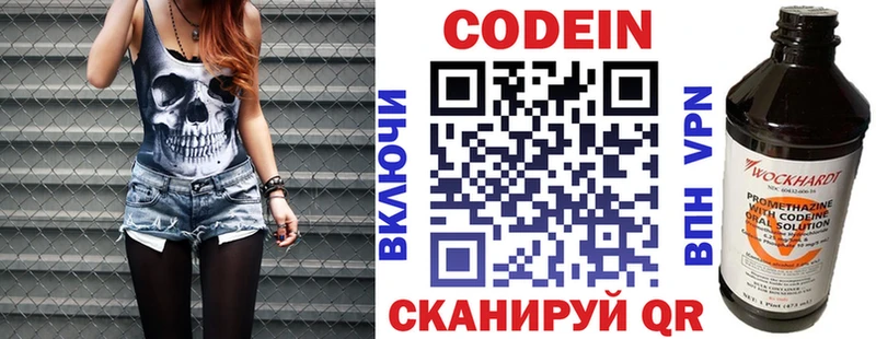 Codein напиток Lean (лин)  Нарьян-Мар 